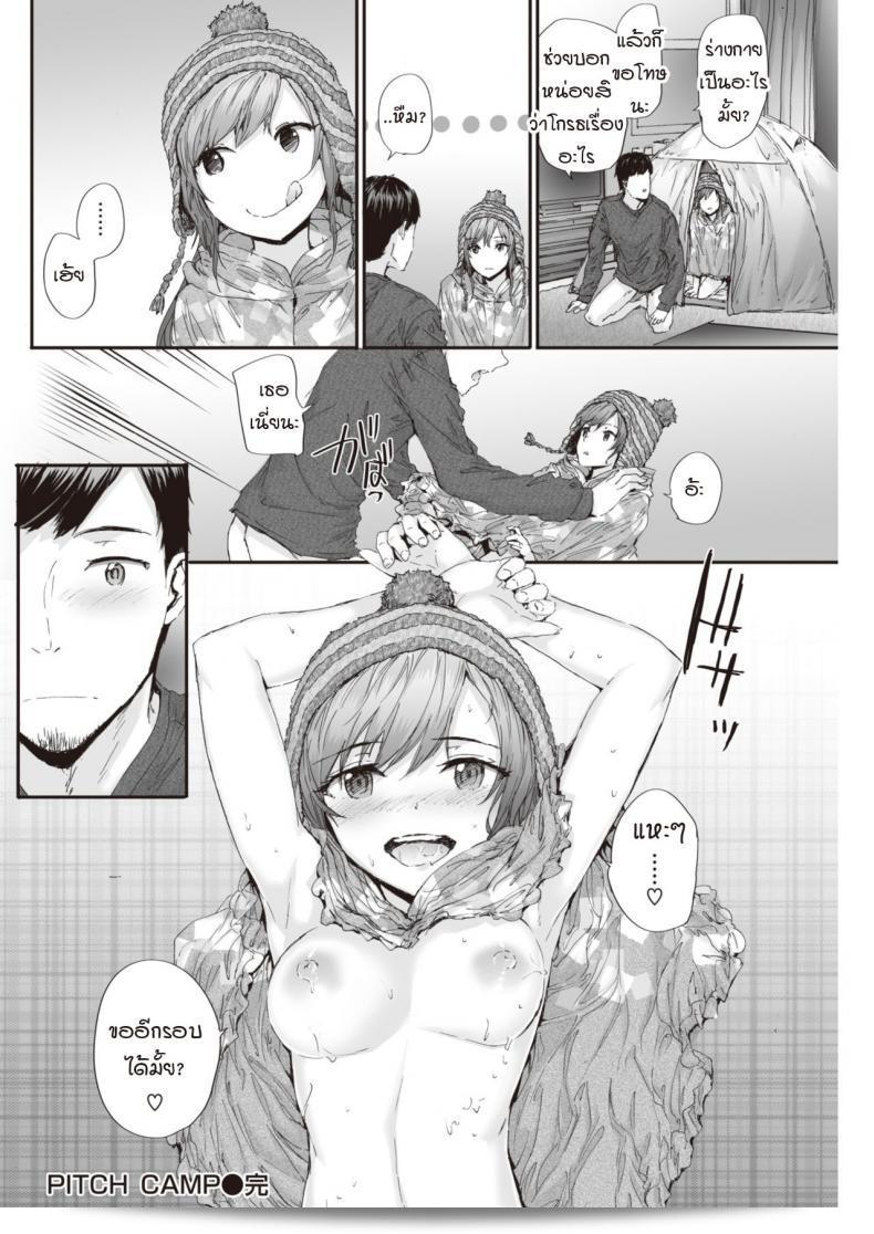 ค่าย "ซูมิยะ" ค่ายพิช 39