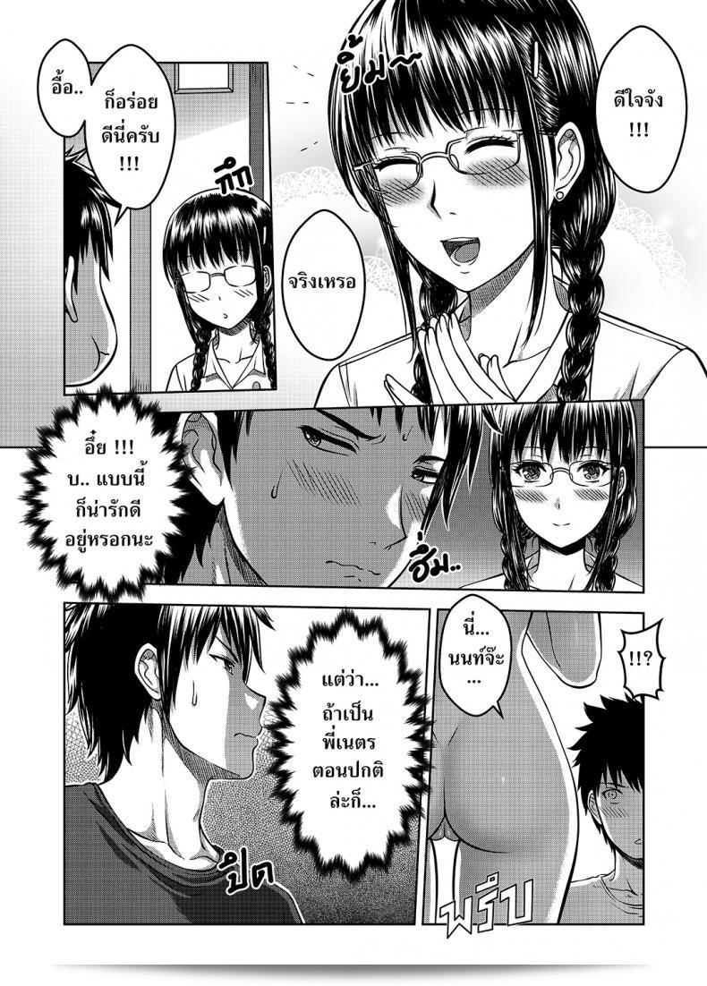เมื่อพี่สาวของฉันเปลี่ยนไป | [XTER] My Sister ภาค 2 41