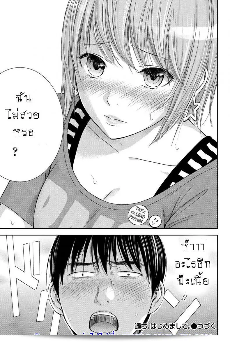 ยินดีต้อนรับทุกท่านสู่ "บาปร้ายซ่อนราคะ [Shikishiro Konomi] Ayamachi, Hajimemashite" ภาคที่ 10 ครับ/ค่ะ หวังว่าทุกท่านจะได้เพลิดเพลินกับเรื่องราวในตอนนี้เช่นกันครับ/ค่ะ 37
