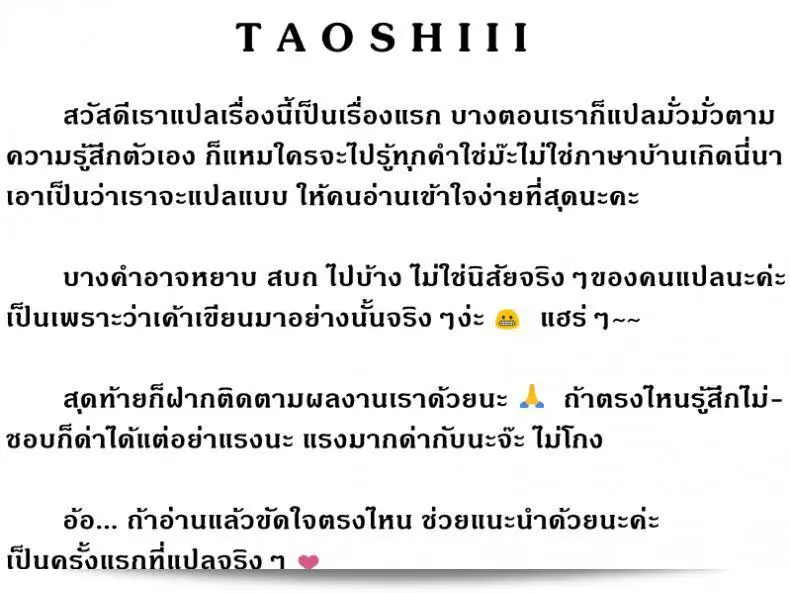 ยินดีต้อนรับทุกท่านสู่ "บาปร้ายซ่อนราคะ [Shikishiro Konomi] Ayamachi, Hajimemashite" ภาคที่ 10 ครับ/ค่ะ หวังว่าทุกท่านจะได้เพลิดเพลินกับเรื่องราวในตอนนี้เช่นกันครับ/ค่ะ 41