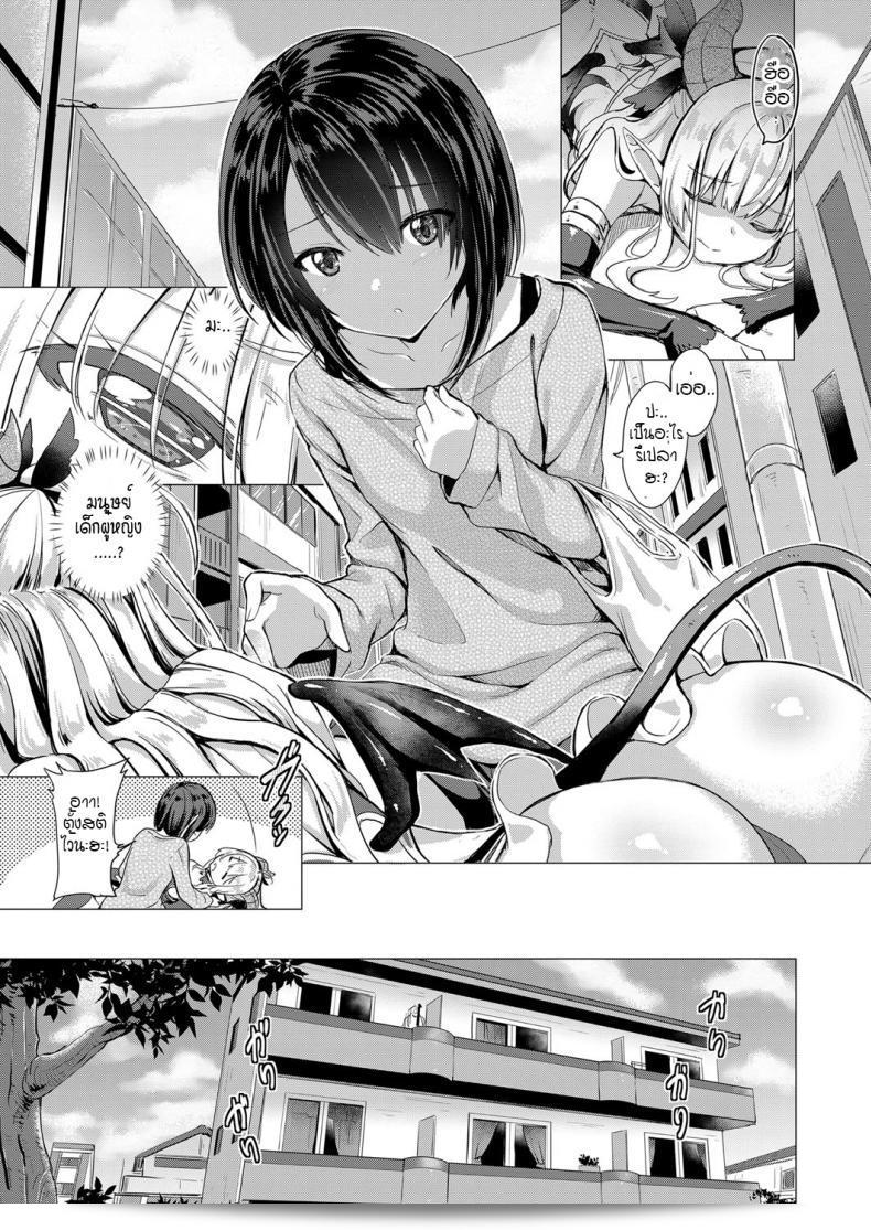หนุ่มหน้าหวานกับเหล่าสาวซัคคิวบัส [ShiBi] Succubus Company ภาค 1 5