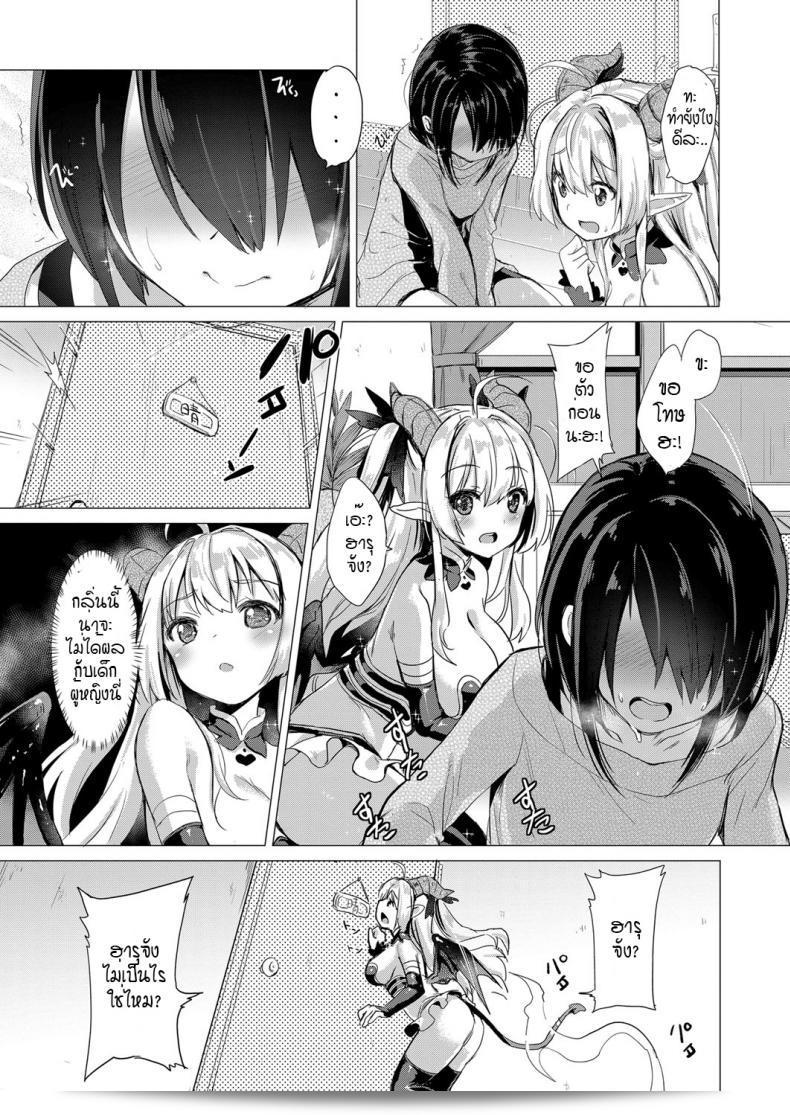 หนุ่มหน้าหวานกับเหล่าสาวซัคคิวบัส [ShiBi] Succubus Company ภาค 1 13