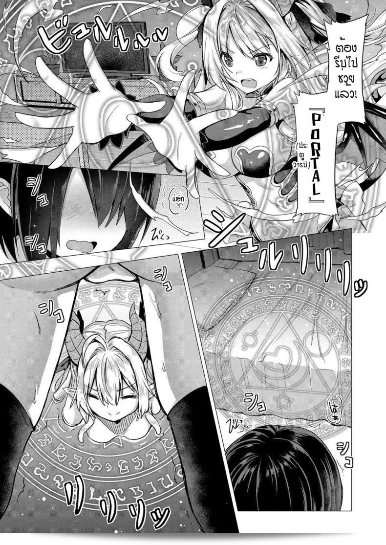 หนุ่มหน้าหวานกับเหล่าสาวซัคคิวบัส [ShiBi] Succubus Company ภาค 1 17