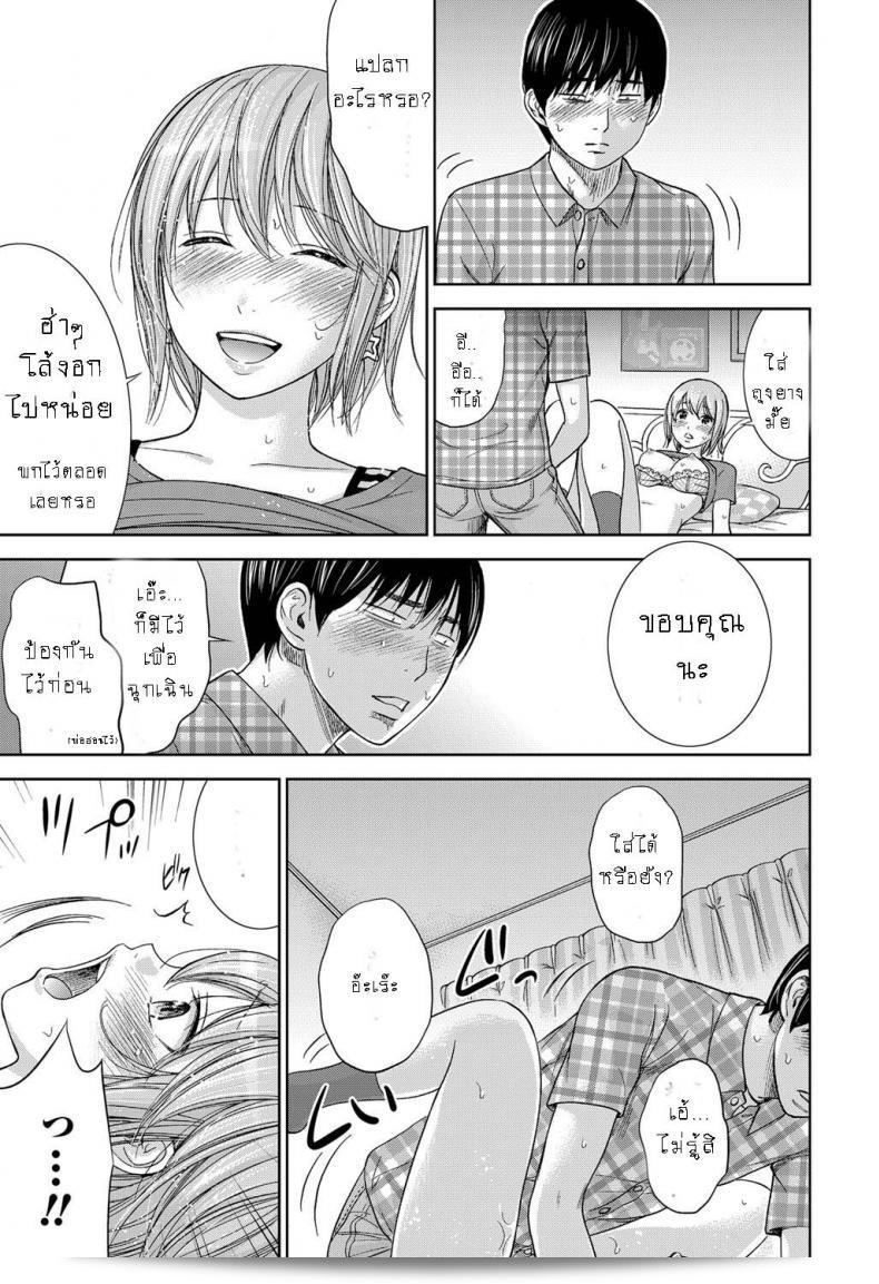 บาปร้ายซ่อนราคะ [Shikishiro Konomi] Ayamachi, Hajimemashite ภาค 11 13