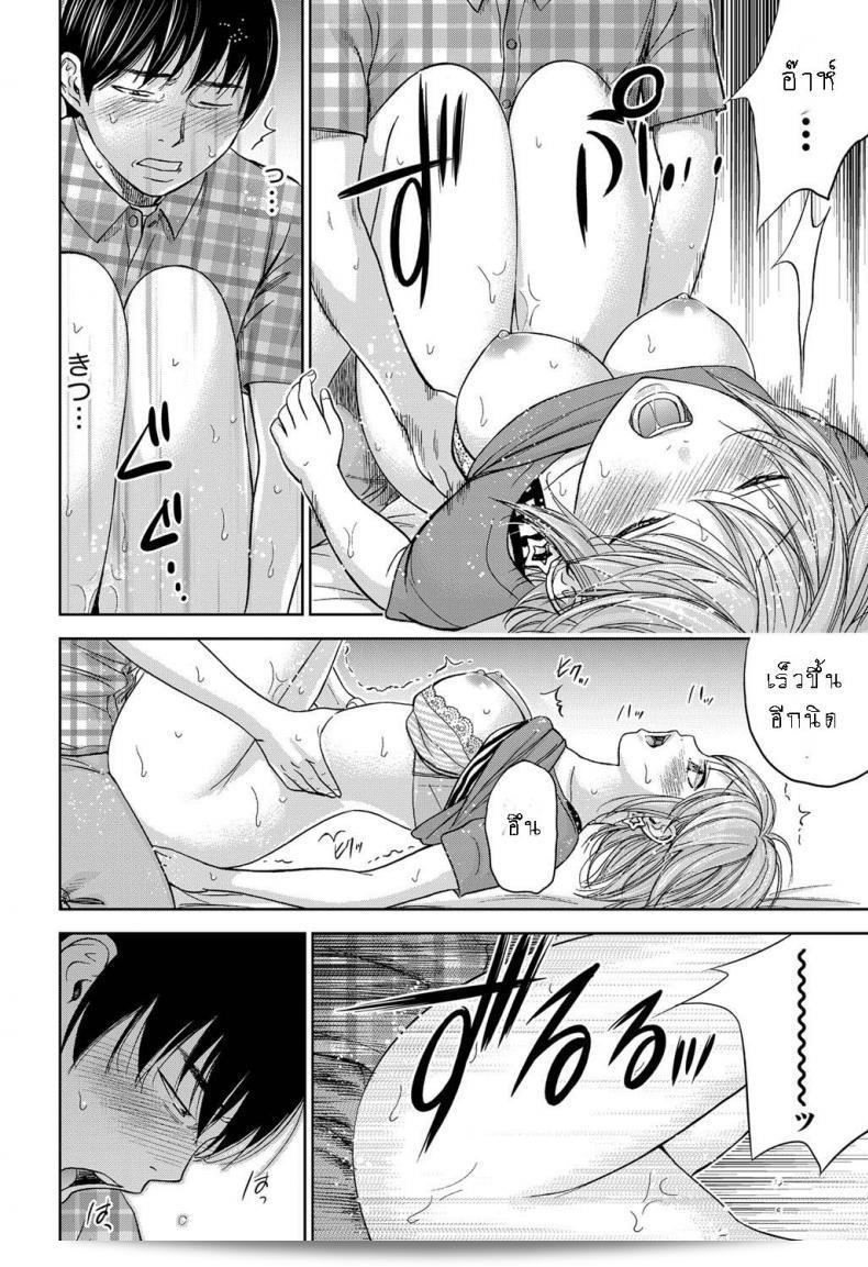 บาปร้ายซ่อนราคะ [Shikishiro Konomi] Ayamachi, Hajimemashite ภาค 11 15