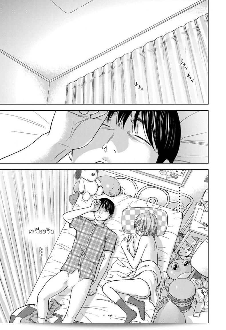 บาปร้ายซ่อนราคะ [Shikishiro Konomi] Ayamachi, Hajimemashite ภาค 11 25