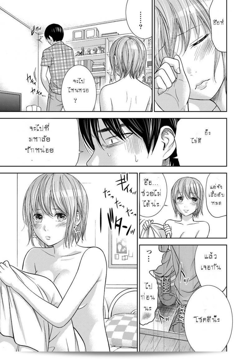 บาปร้ายซ่อนราคะ [Shikishiro Konomi] Ayamachi, Hajimemashite ภาค 11 29