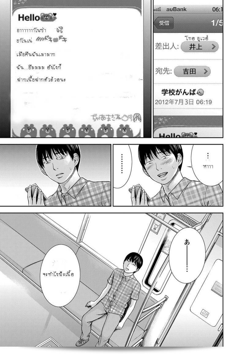 บาปร้ายซ่อนราคะ [Shikishiro Konomi] Ayamachi, Hajimemashite ภาค 11 33