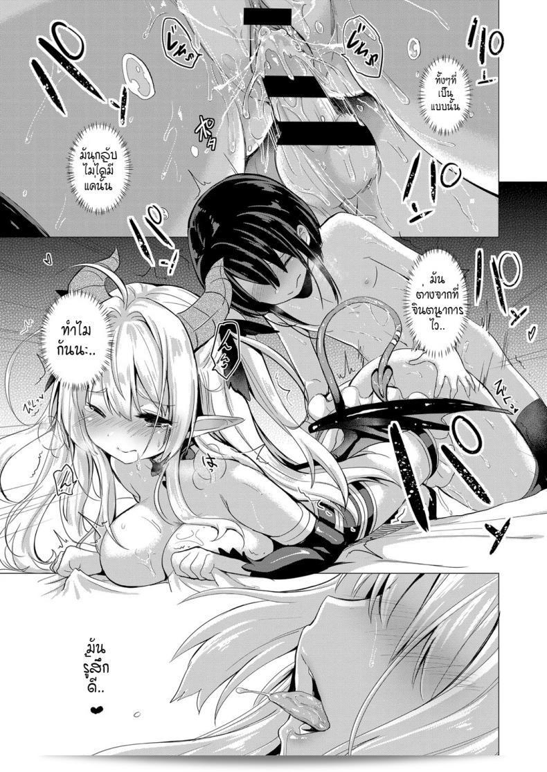 หนุ่มหน้าหวานกับเหล่าสาวซัคคิวบัส [ShiBi] Succubus Company ภาค 1 45