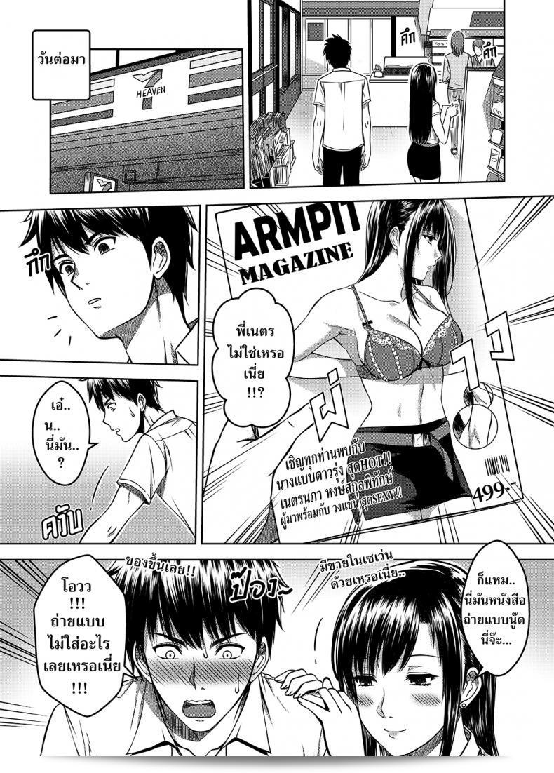 เมื่อพี่สาวของฉันเปลี่ยนไป | [XTER] My Sister ภาค 2 115