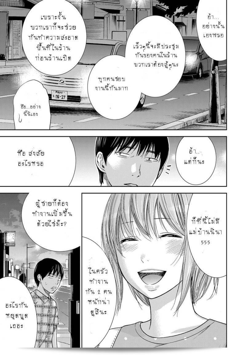 บาปร้ายซ่อนราคะ [Shikishiro Konomi] Ayamachi, Hajimemashite ภาค 11 41