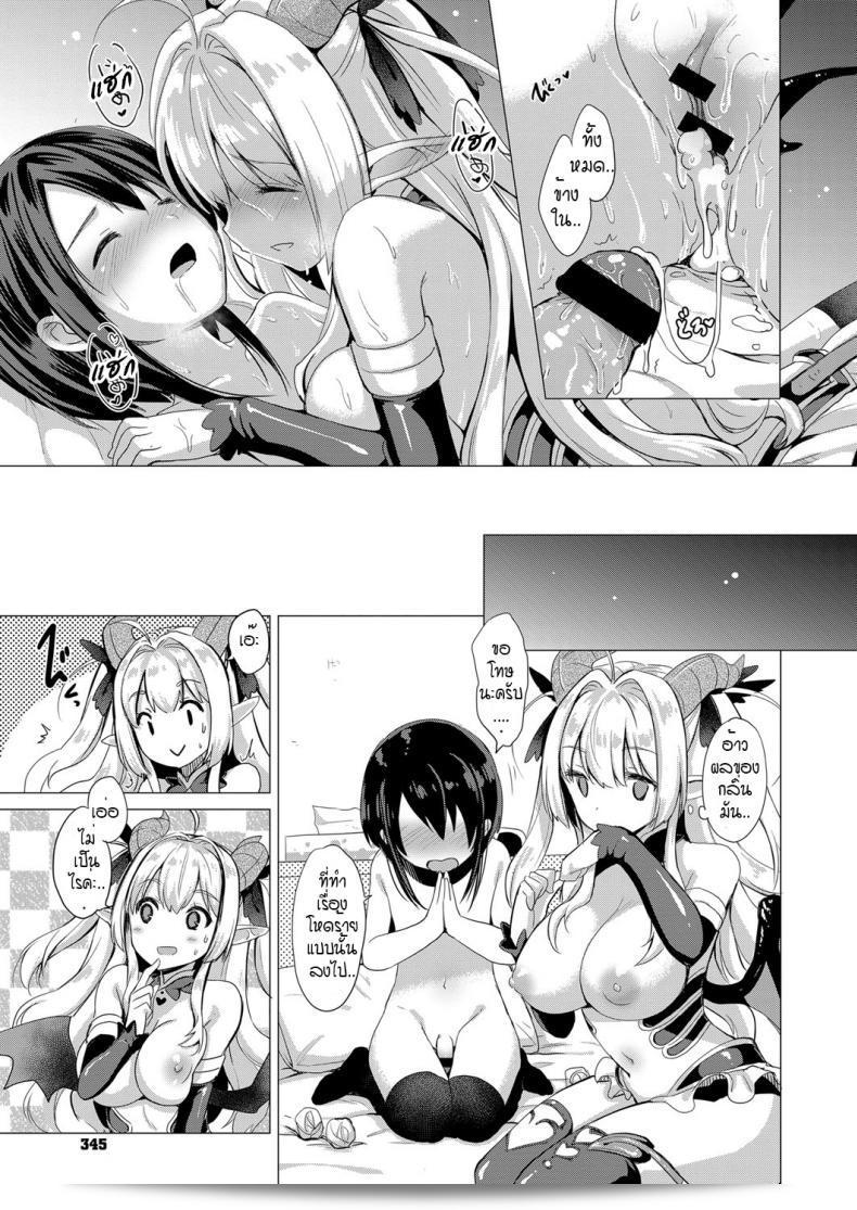 หนุ่มหน้าหวานกับเหล่าสาวซัคคิวบัส [ShiBi] Succubus Company ภาค 1 53