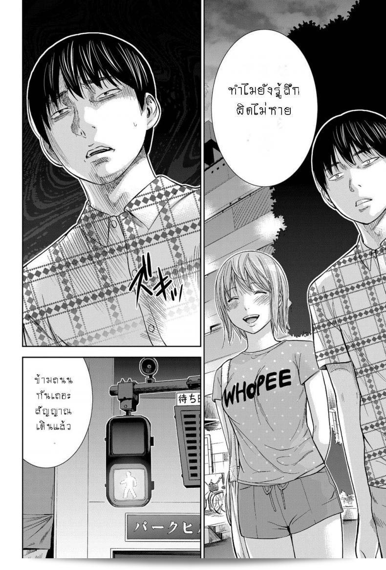 บาปร้ายซ่อนราคะ [Shikishiro Konomi] Ayamachi, Hajimemashite ภาค 11 43