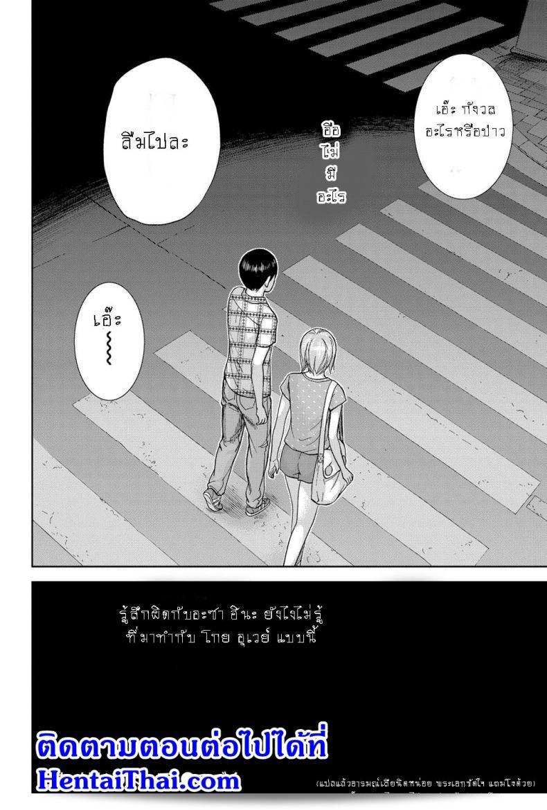 บาปร้ายซ่อนราคะ [Shikishiro Konomi] Ayamachi, Hajimemashite ภาค 11 47