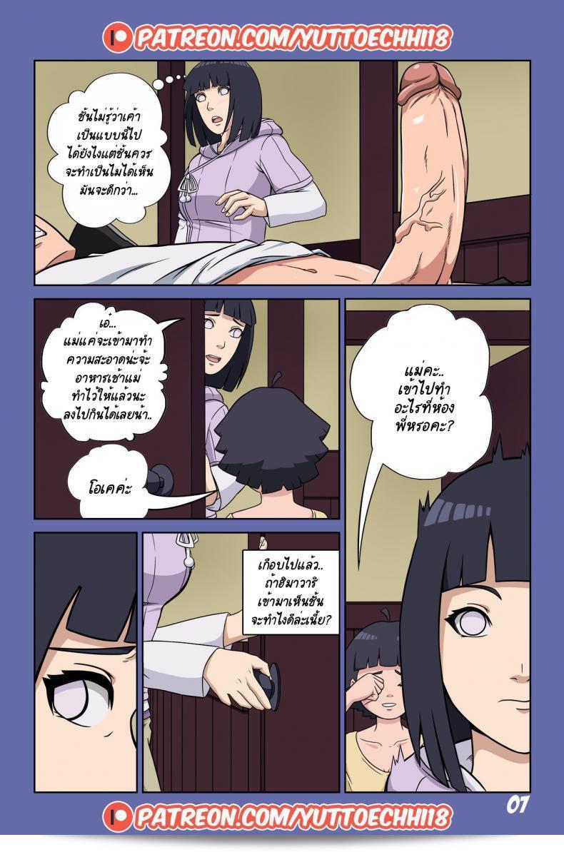 นินจาที่ชอบล้อเล่น Boruto's Adventure โดย YUTTOECHHI 8 15