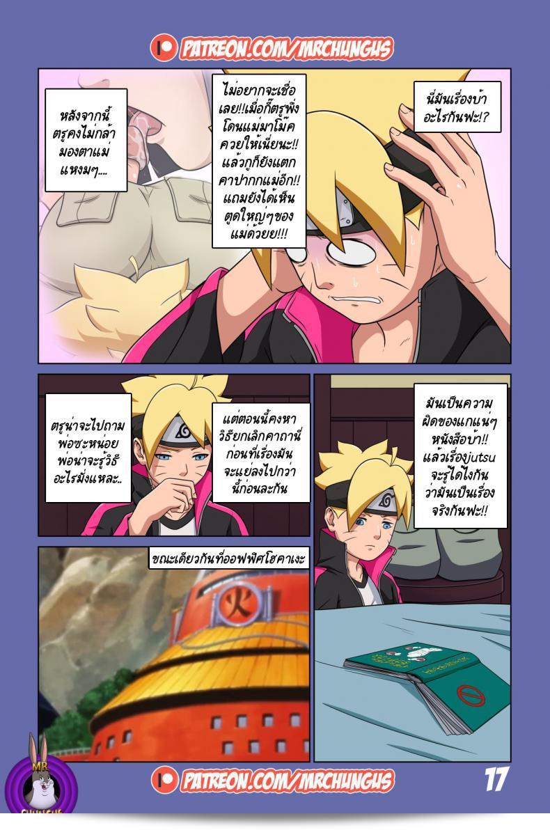 นินจาที่ชอบล้อเล่น Boruto's Adventure โดย YUTTOECHHI 8 35