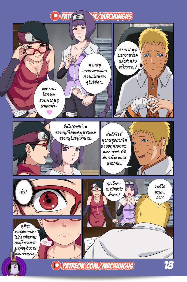 นินจาที่ชอบล้อเล่น Boruto's Adventure โดย YUTTOECHHI 8 37