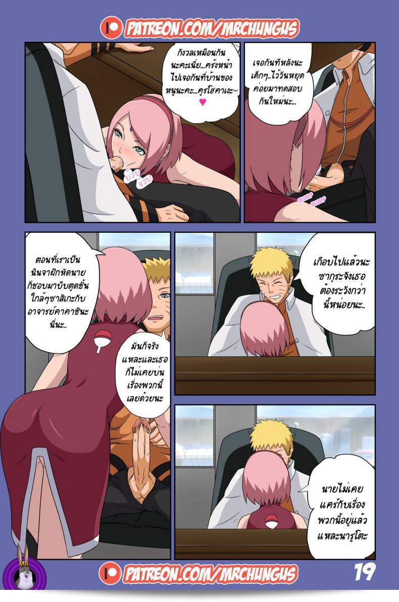 นินจาที่ชอบล้อเล่น Boruto's Adventure โดย YUTTOECHHI 8 39
