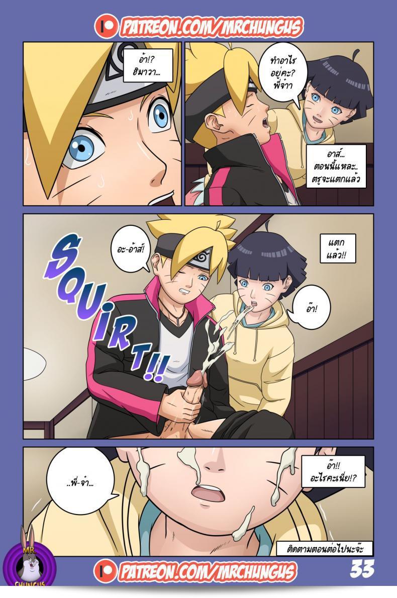 นินจาที่ชอบล้อเล่น Boruto's Adventure โดย YUTTOECHHI 8 67