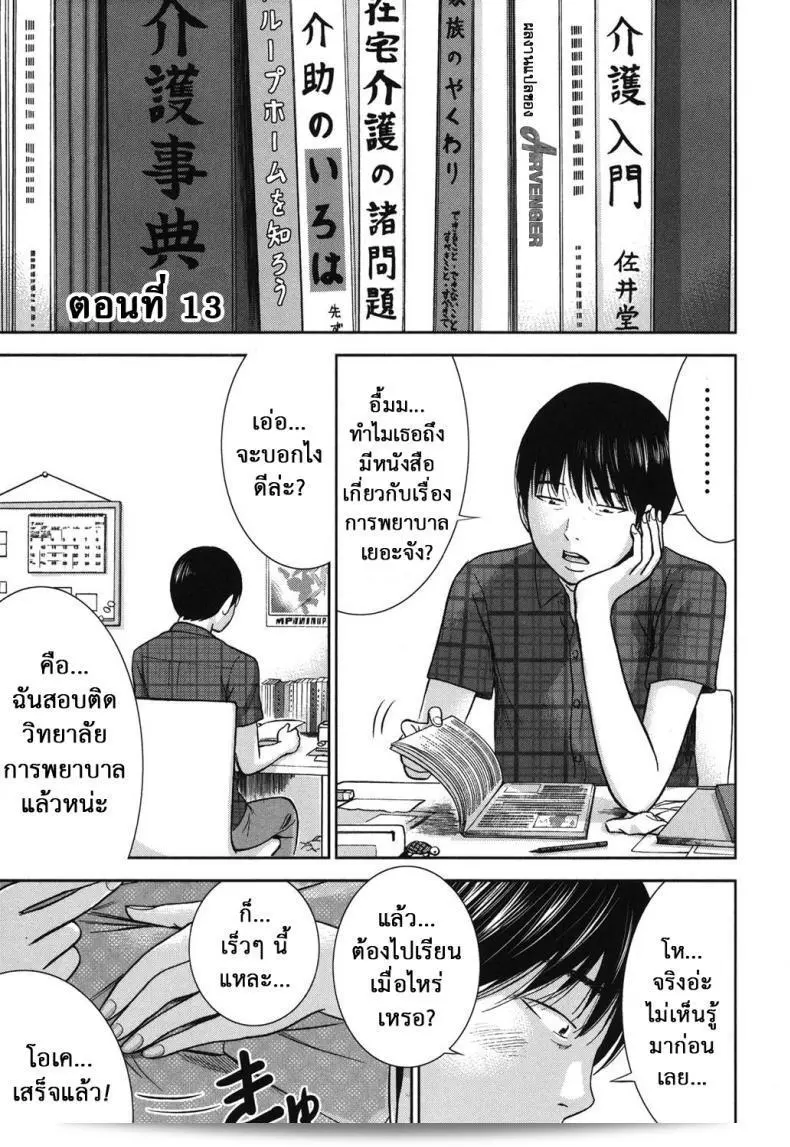 บาปร้ายซ่อนราคะ [Shikishiro Konomi] Ayamachi, Hajimemashite ภาค 13 1