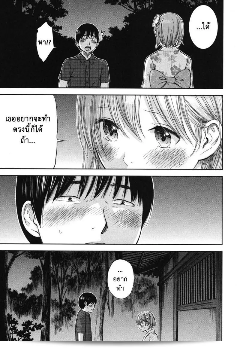 บาปร้ายซ่อนราคะ [Shikishiro Konomi] Ayamachi, Hajimemashite ภาค 13 9