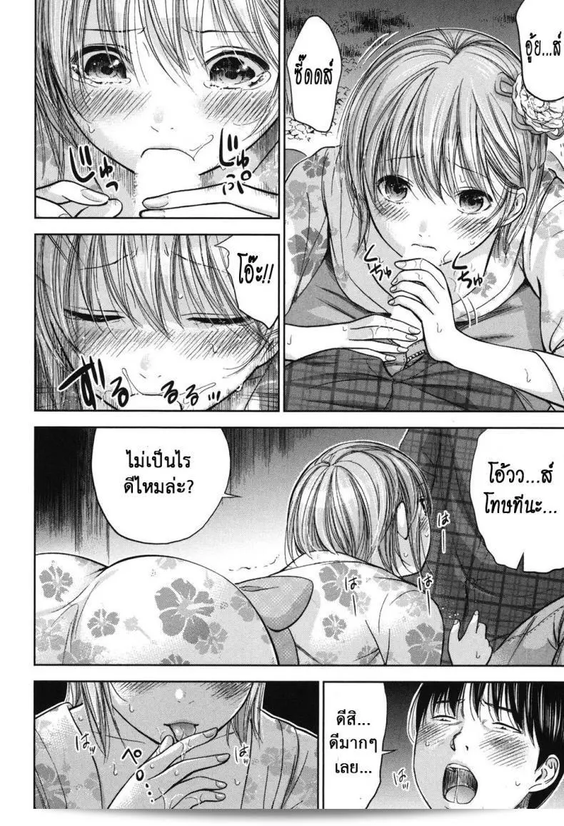 บาปร้ายซ่อนราคะ [Shikishiro Konomi] Ayamachi, Hajimemashite ภาค 13 11