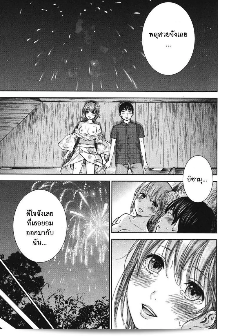 บาปร้ายซ่อนราคะ [Shikishiro Konomi] Ayamachi, Hajimemashite ภาค 13 21