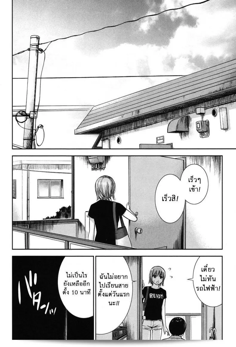 บาปร้ายซ่อนราคะ [Shikishiro Konomi] Ayamachi, Hajimemashite ภาค 13 23
