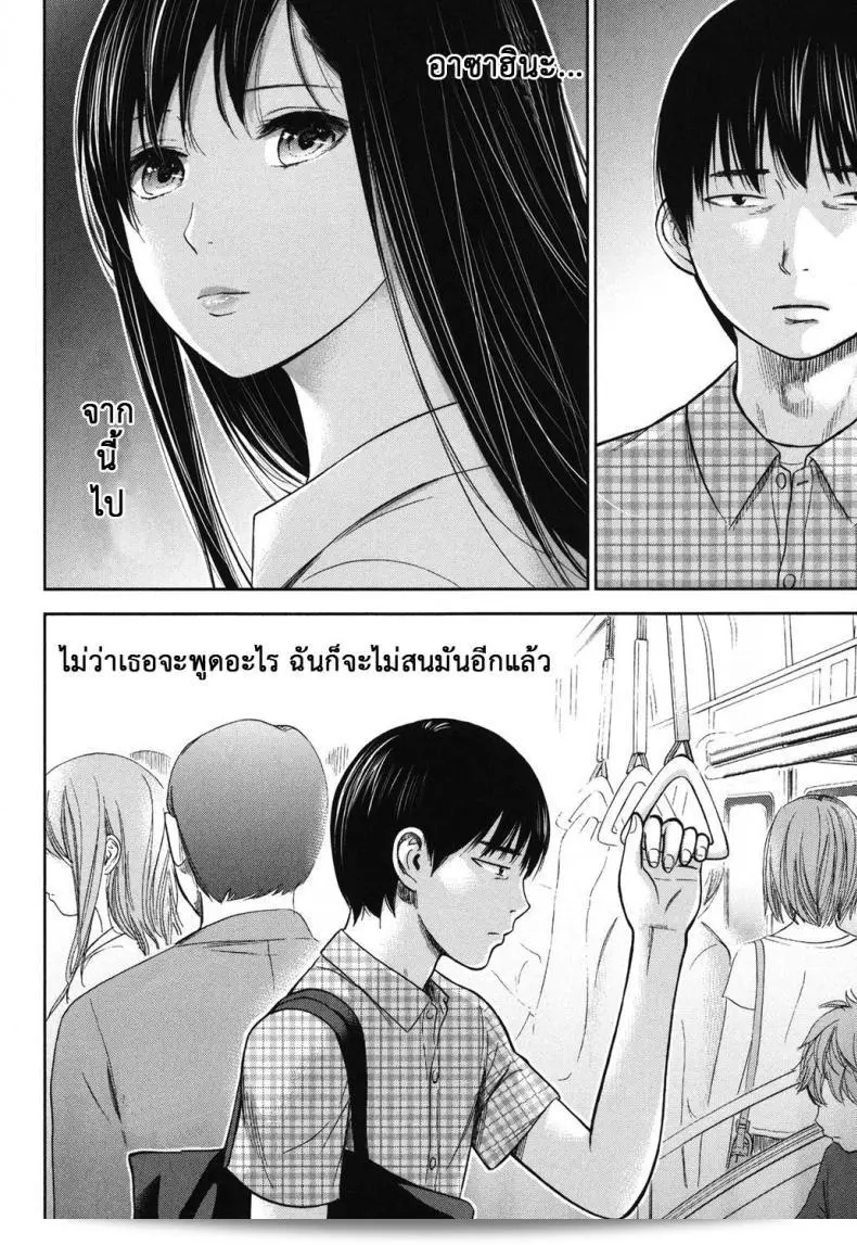 บาปร้ายซ่อนราคะ [Shikishiro Konomi] Ayamachi, Hajimemashite ภาค 13 27