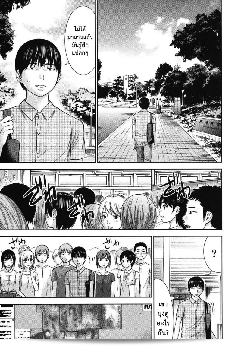บาปร้ายซ่อนราคะ [Shikishiro Konomi] Ayamachi, Hajimemashite ภาค 13 29