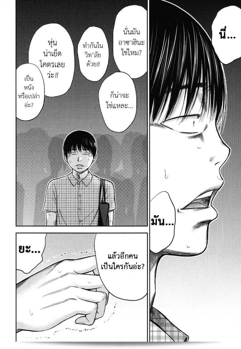 บาปร้ายซ่อนราคะ [Shikishiro Konomi] Ayamachi, Hajimemashite ภาค 13 35