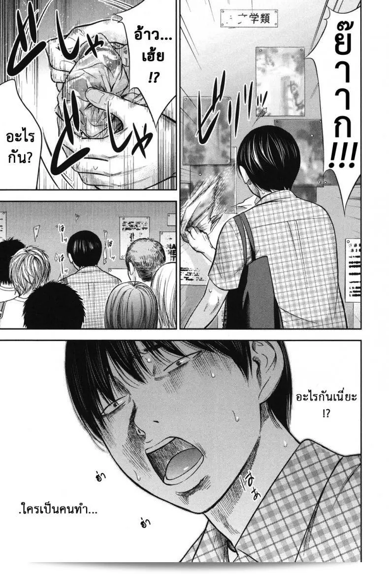 บาปร้ายซ่อนราคะ [Shikishiro Konomi] Ayamachi, Hajimemashite ภาค 13 37