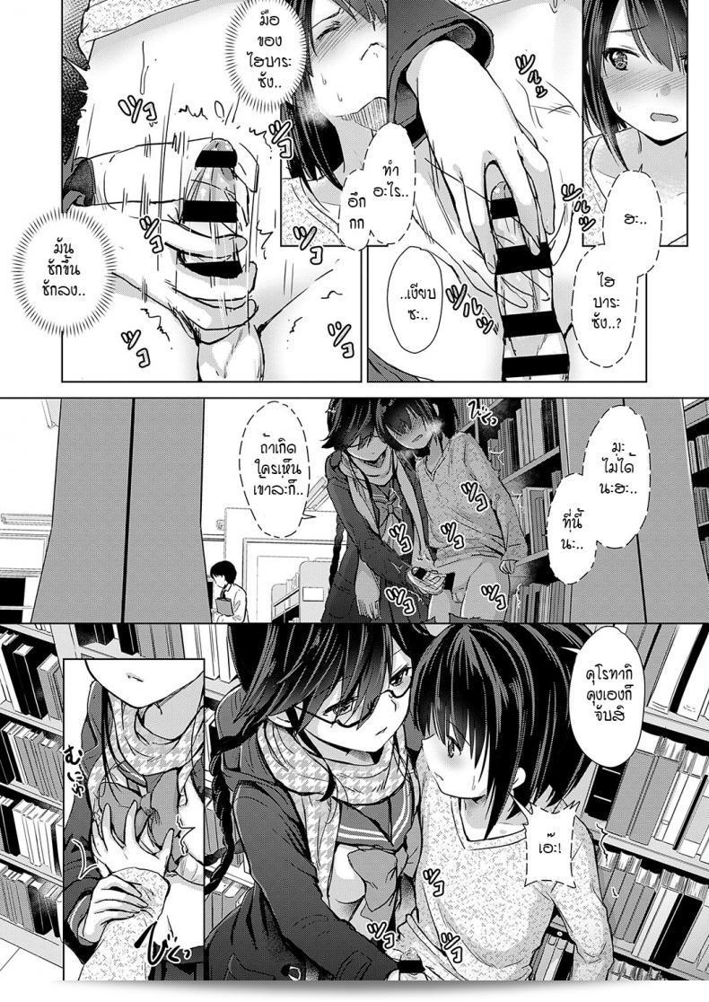 หนุ่มหน้าหวานกับเหล่าสาวซัคคิวบัส [ShiBi] บริษัทซัคคิวบัส ภาค 4 13