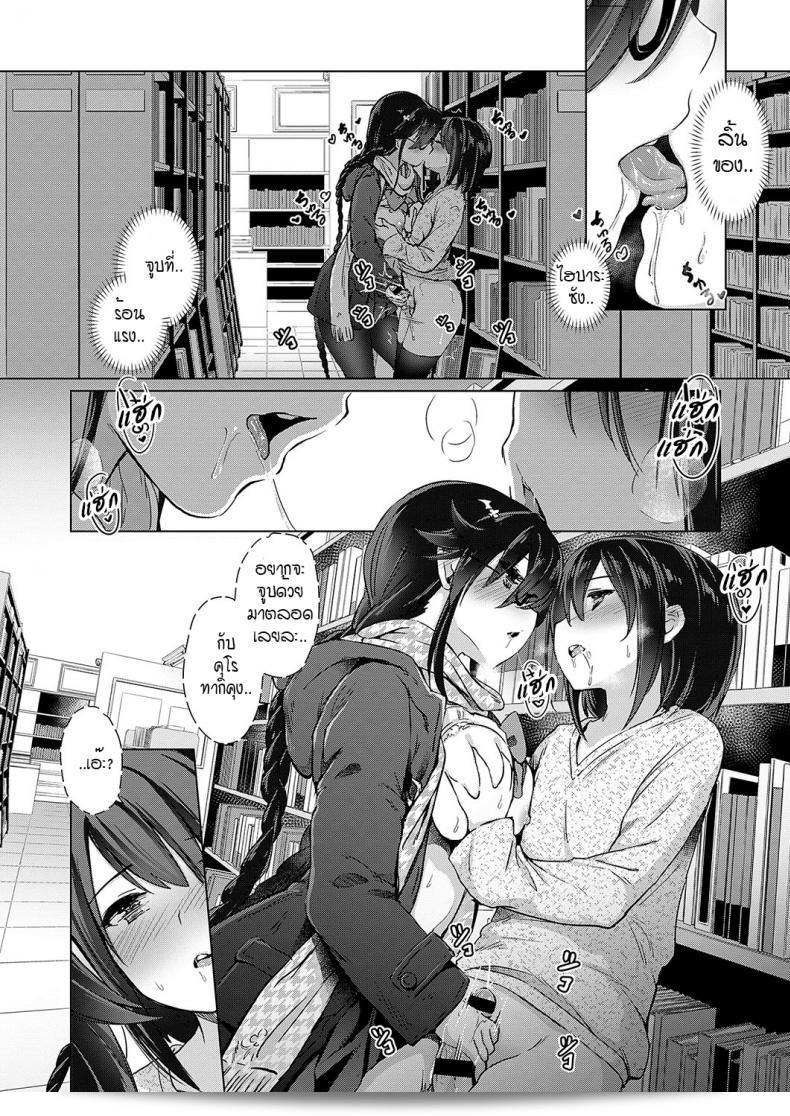 หนุ่มหน้าหวานกับเหล่าสาวซัคคิวบัส [ShiBi] บริษัทซัคคิวบัส ภาค 4 17