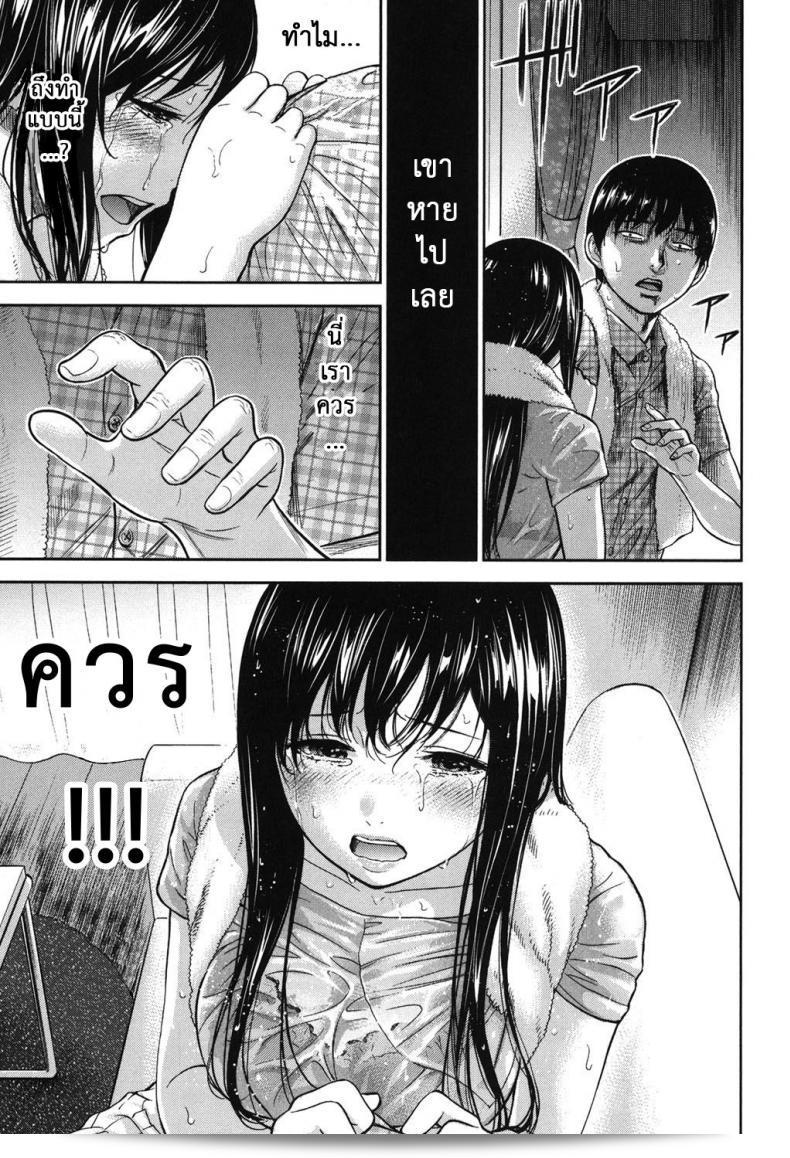 ยินดีต้อนรับเข้าสู่ "ชิคิชิโระ โคโนมิ: อายามาจิเระ" ภาคที่ 14 "บาปร้ายซ่อนราคะ" ค่ะ 25