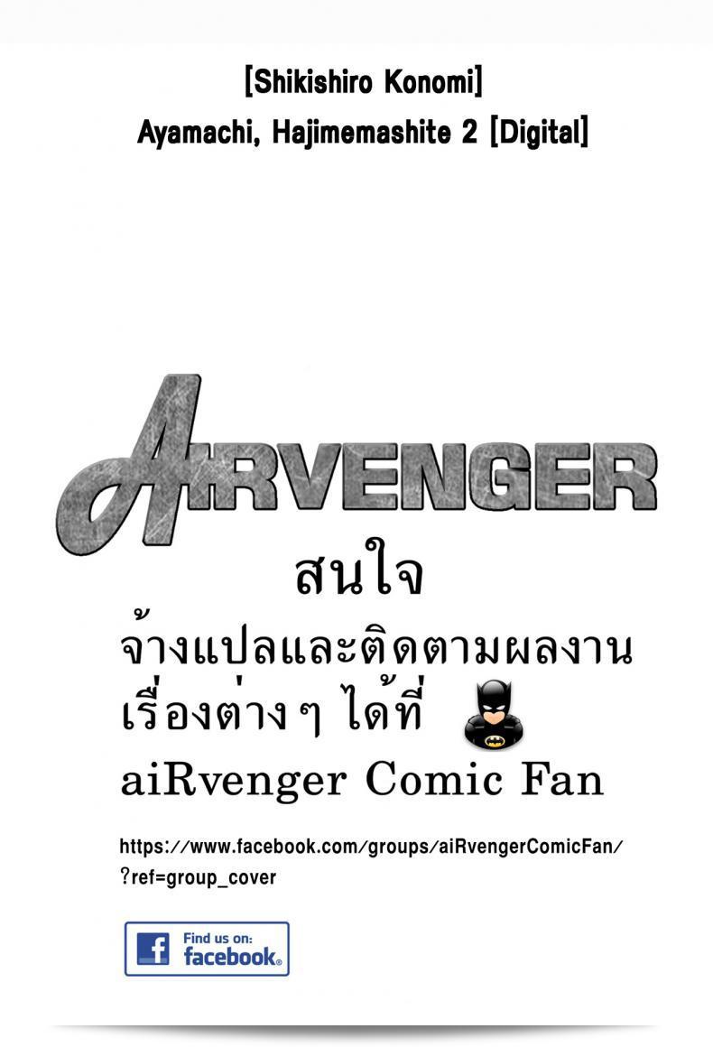 ยินดีต้อนรับเข้าสู่ "ชิคิชิโระ โคโนมิ: อายามาจิเระ" ภาคที่ 14 "บาปร้ายซ่อนราคะ" ค่ะ 41