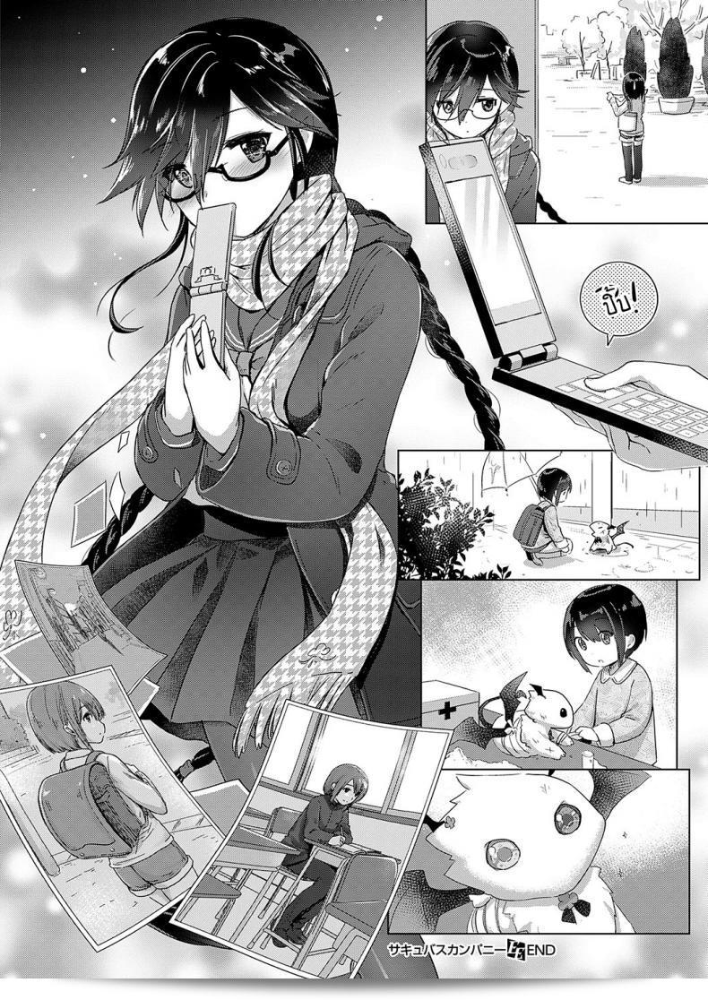หนุ่มหน้าหวานกับเหล่าสาวซัคคิวบัส [ShiBi] บริษัทซัคคิวบัส ภาค 4 63