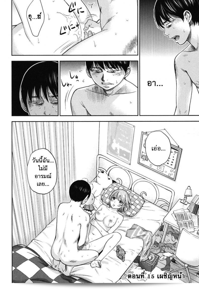 ยินดีต้อนรับ [Shikishiro Konomi] Ayamachi ภาค 15 "บาปร้ายซ่อนราคะ, ยินดีที่ได้รู้จัก" 3