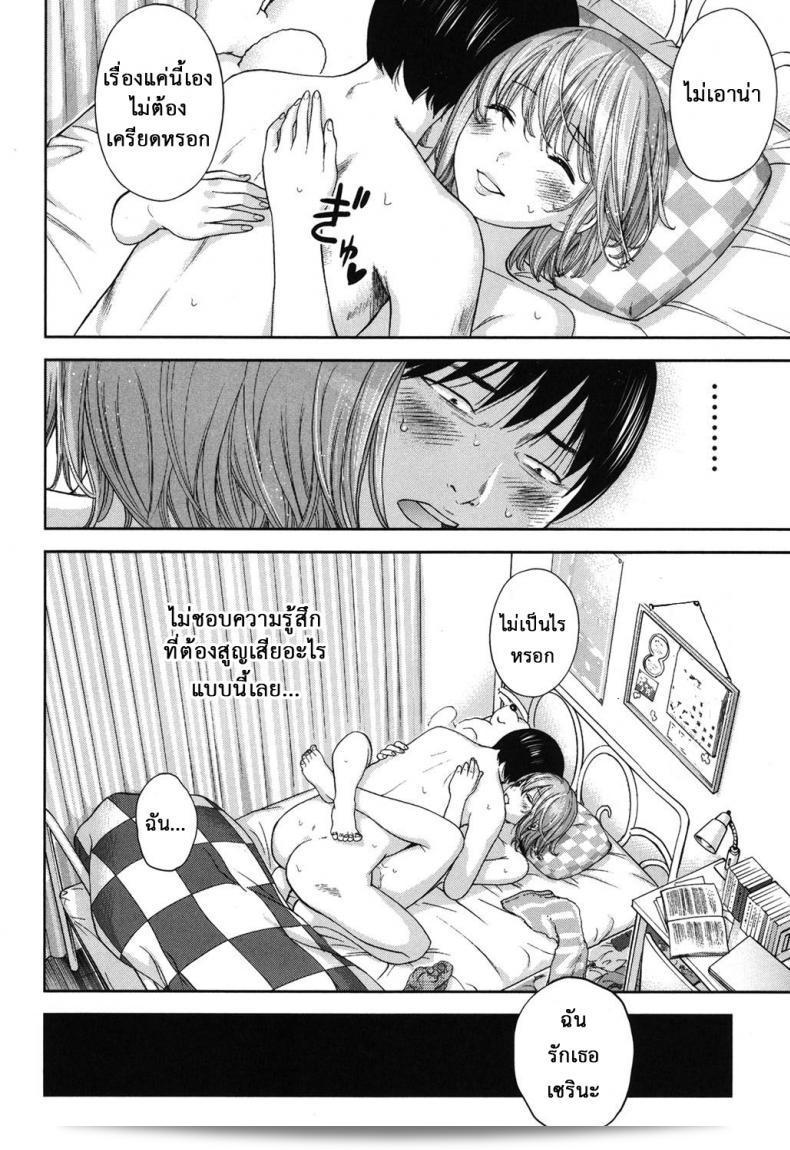 ยินดีต้อนรับ [Shikishiro Konomi] Ayamachi ภาค 15 "บาปร้ายซ่อนราคะ, ยินดีที่ได้รู้จัก" 7