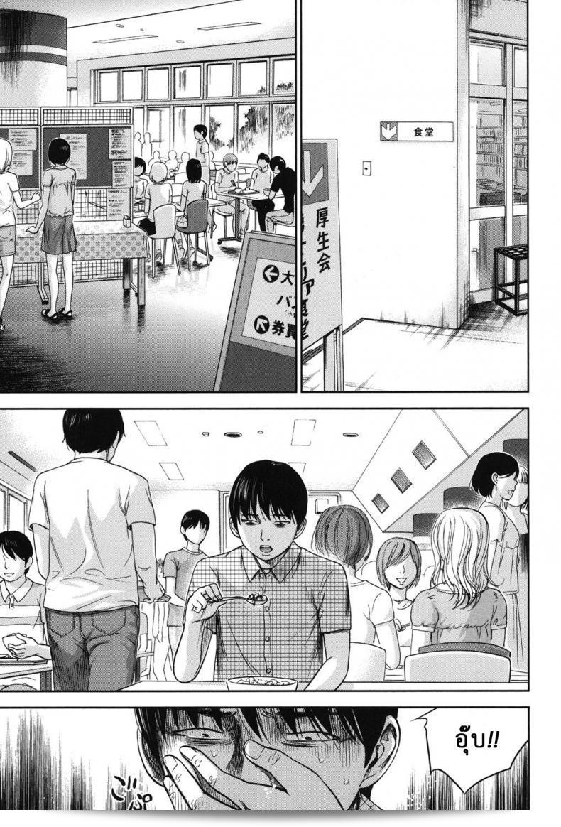 ยินดีต้อนรับ [Shikishiro Konomi] Ayamachi ภาค 15 "บาปร้ายซ่อนราคะ, ยินดีที่ได้รู้จัก" 13
