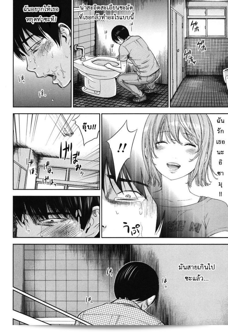 ยินดีต้อนรับ [Shikishiro Konomi] Ayamachi ภาค 15 "บาปร้ายซ่อนราคะ, ยินดีที่ได้รู้จัก" 15