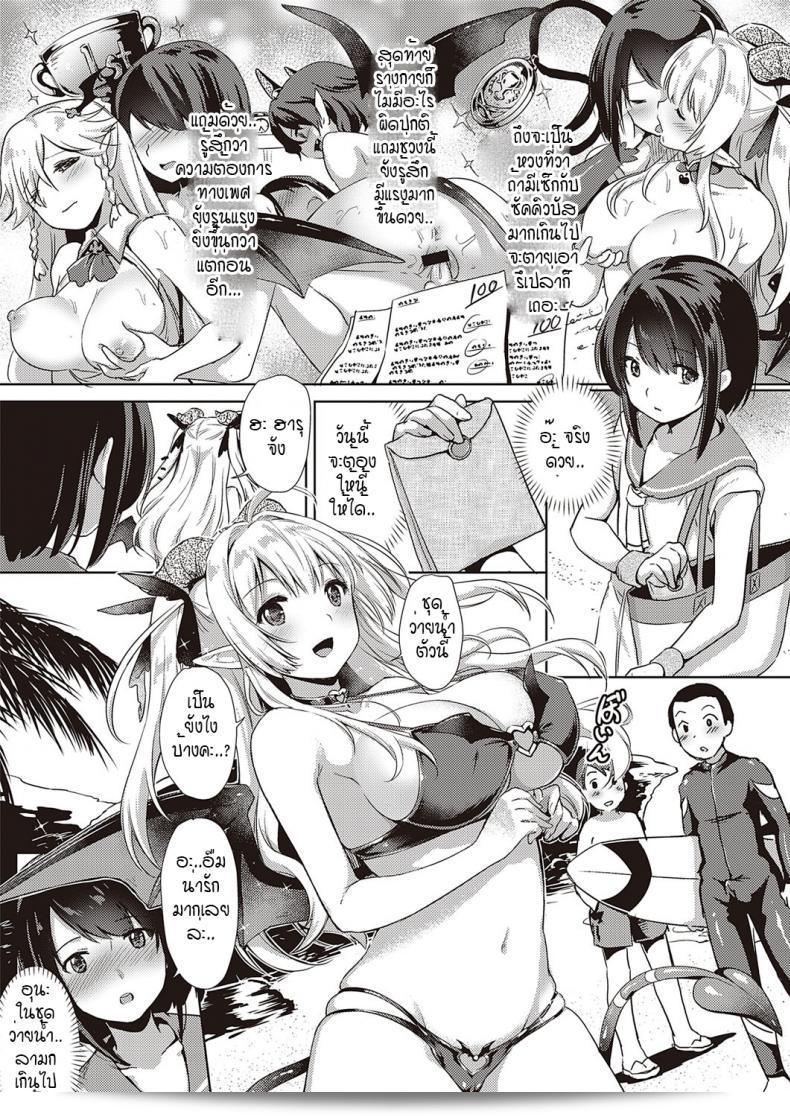 หนุ่มหน้าหวานกับเหล่าสาวซัคคิวบัส [ShiBi] Succubus Company ภาค 5 3