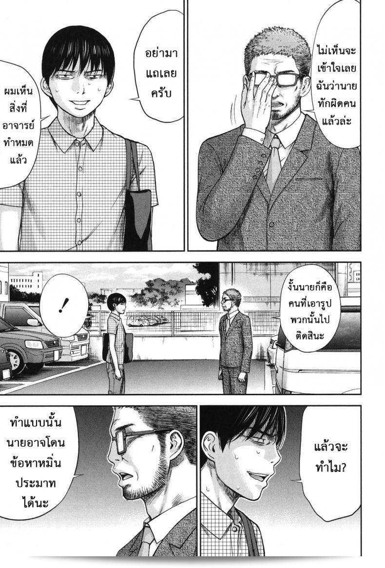 ยินดีต้อนรับ [Shikishiro Konomi] Ayamachi ภาค 15 "บาปร้ายซ่อนราคะ, ยินดีที่ได้รู้จัก" 21