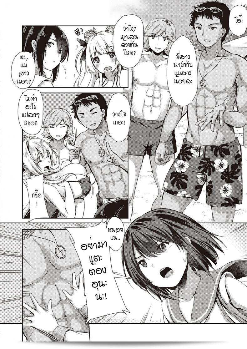 หนุ่มหน้าหวานกับเหล่าสาวซัคคิวบัส [ShiBi] Succubus Company ภาค 5 7