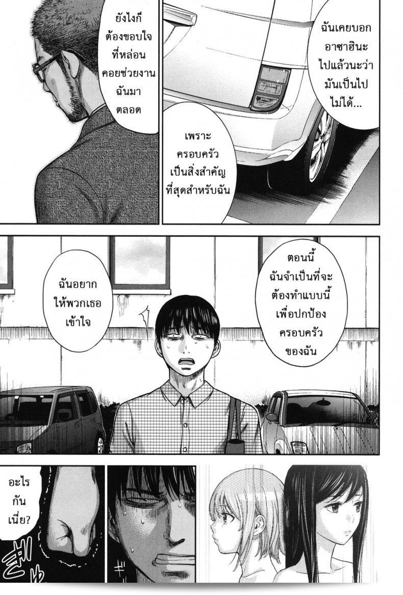 ยินดีต้อนรับ [Shikishiro Konomi] Ayamachi ภาค 15 "บาปร้ายซ่อนราคะ, ยินดีที่ได้รู้จัก" 25