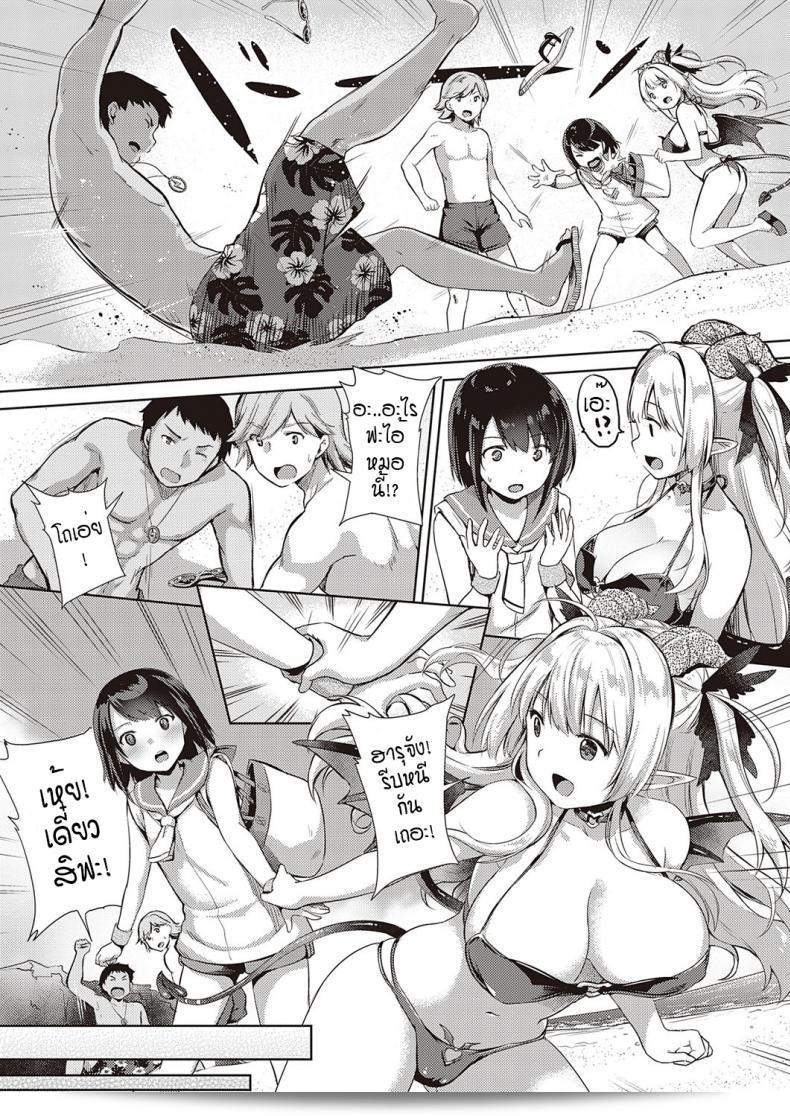 หนุ่มหน้าหวานกับเหล่าสาวซัคคิวบัส [ShiBi] Succubus Company ภาค 5 9