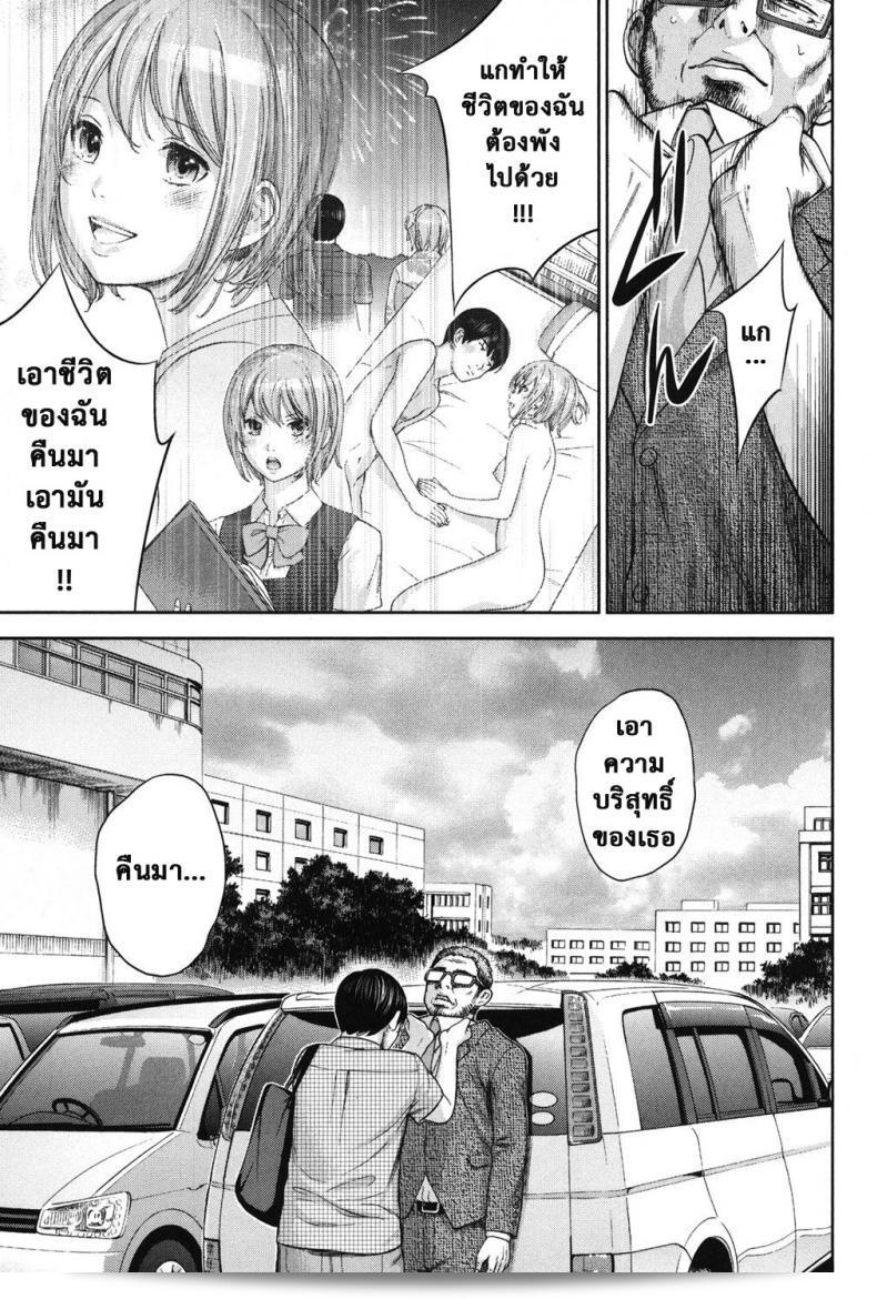ยินดีต้อนรับ [Shikishiro Konomi] Ayamachi ภาค 15 "บาปร้ายซ่อนราคะ, ยินดีที่ได้รู้จัก" 29