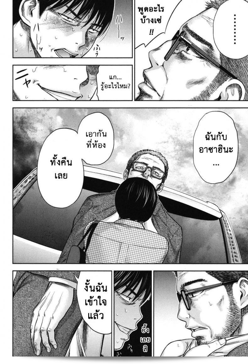 ยินดีต้อนรับ [Shikishiro Konomi] Ayamachi ภาค 15 "บาปร้ายซ่อนราคะ, ยินดีที่ได้รู้จัก" 31