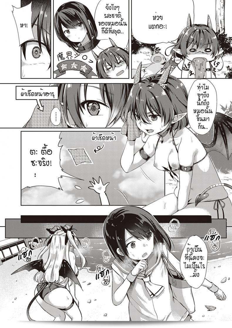 หนุ่มหน้าหวานกับเหล่าสาวซัคคิวบัส [ShiBi] Succubus Company ภาค 5 13