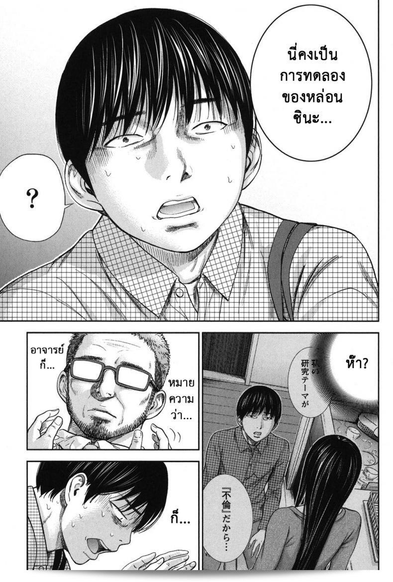 ยินดีต้อนรับ [Shikishiro Konomi] Ayamachi ภาค 15 "บาปร้ายซ่อนราคะ, ยินดีที่ได้รู้จัก" 33